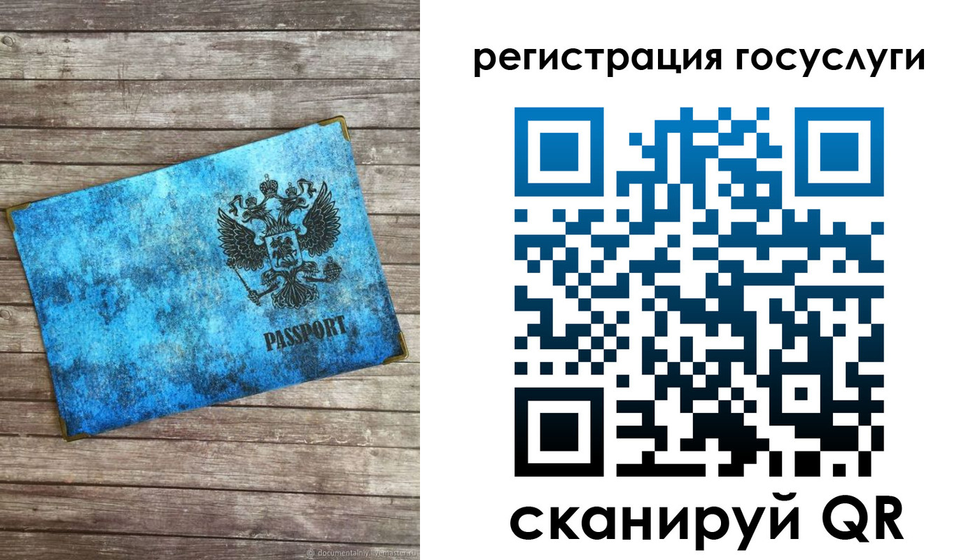 прописка в Челябинской области