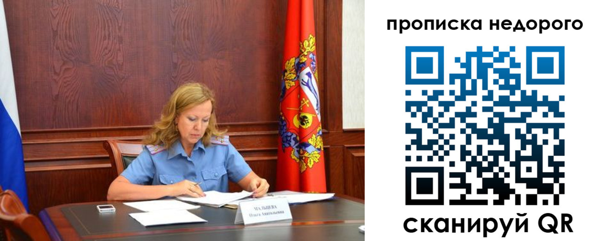пропишу в квартире в Челябинской области