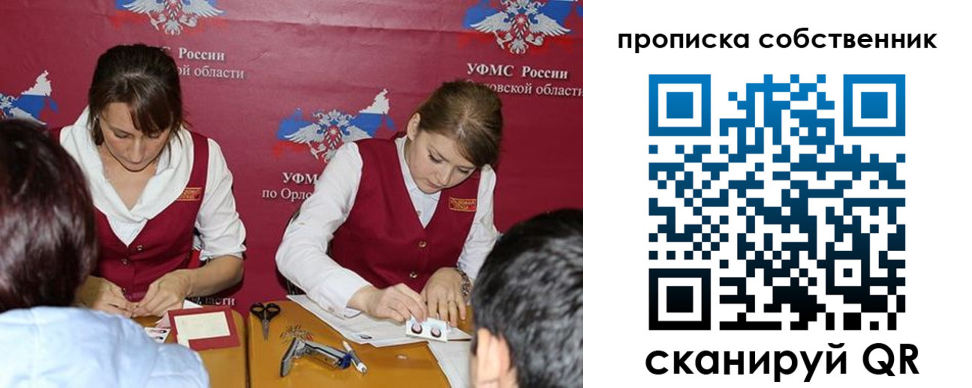 прописка поиск в Челябинской области