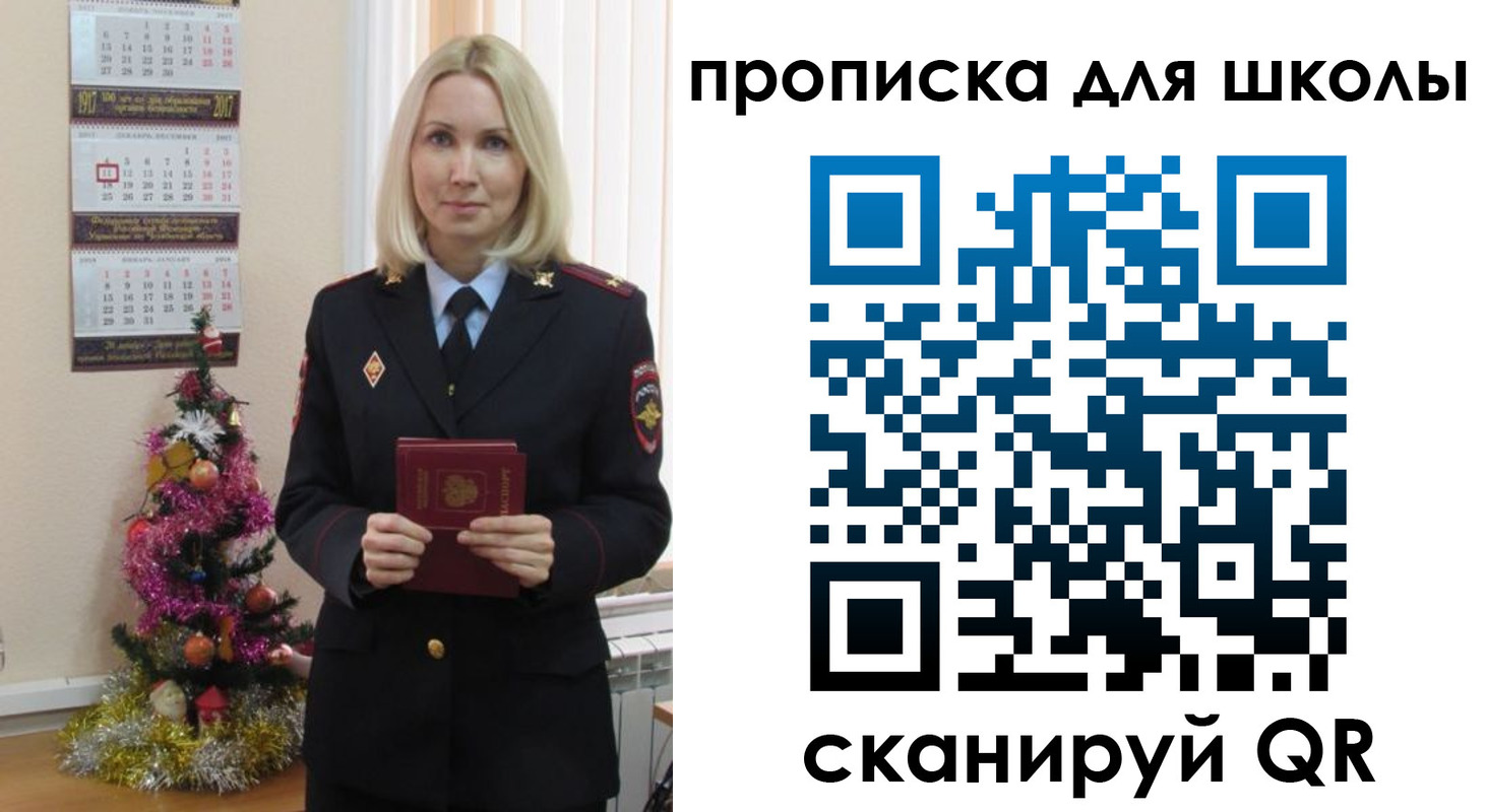 миграционный учет в Челябинской области