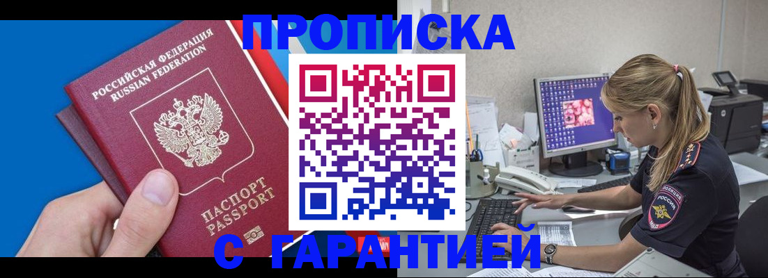 временная регистрация для школы в Челябинской области