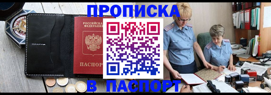 регистрация в Челябинской области