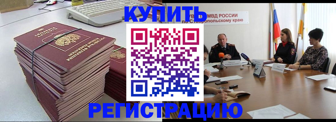 временная регистрация надежно в Челябинской области